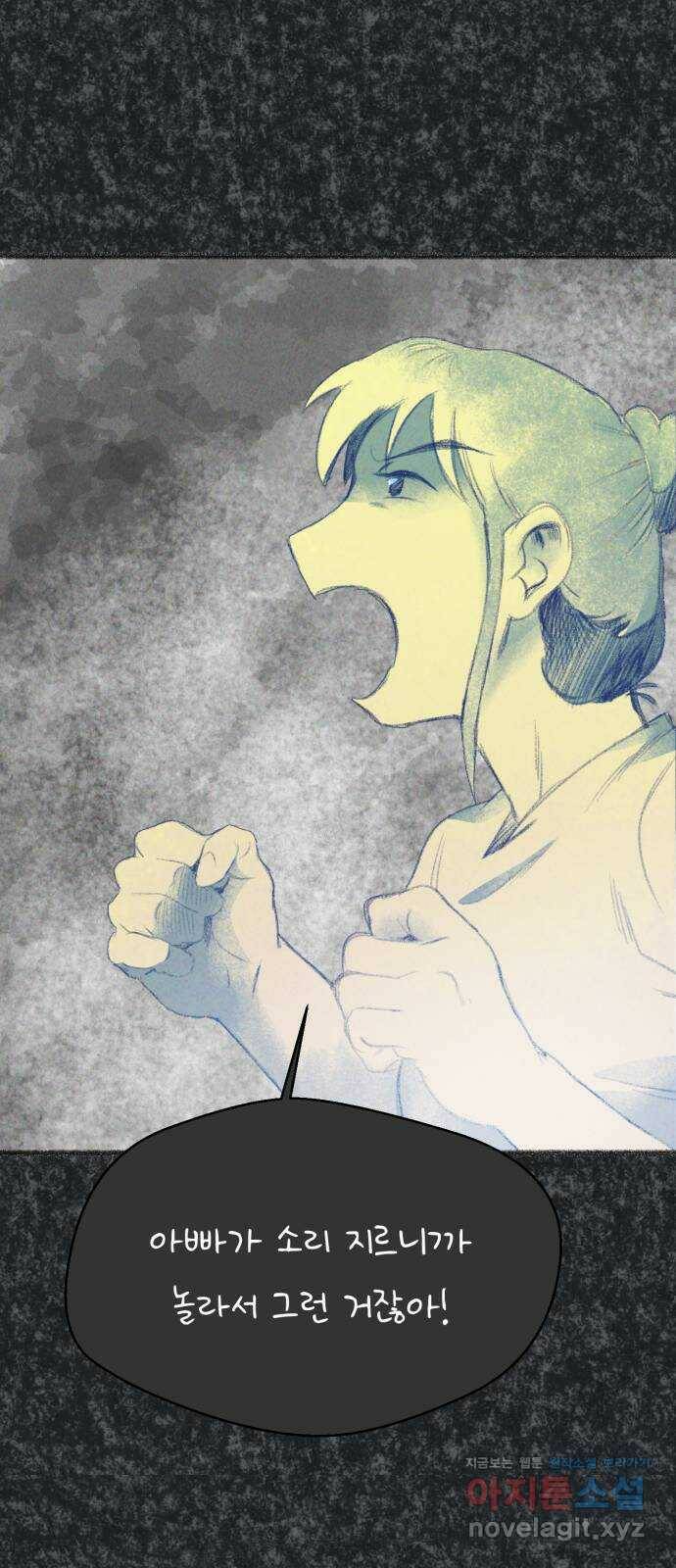 개와 사람의 시간 29화 16