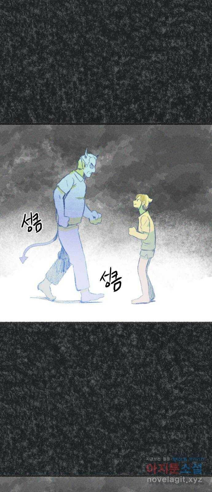 개와 사람의 시간 29화 17