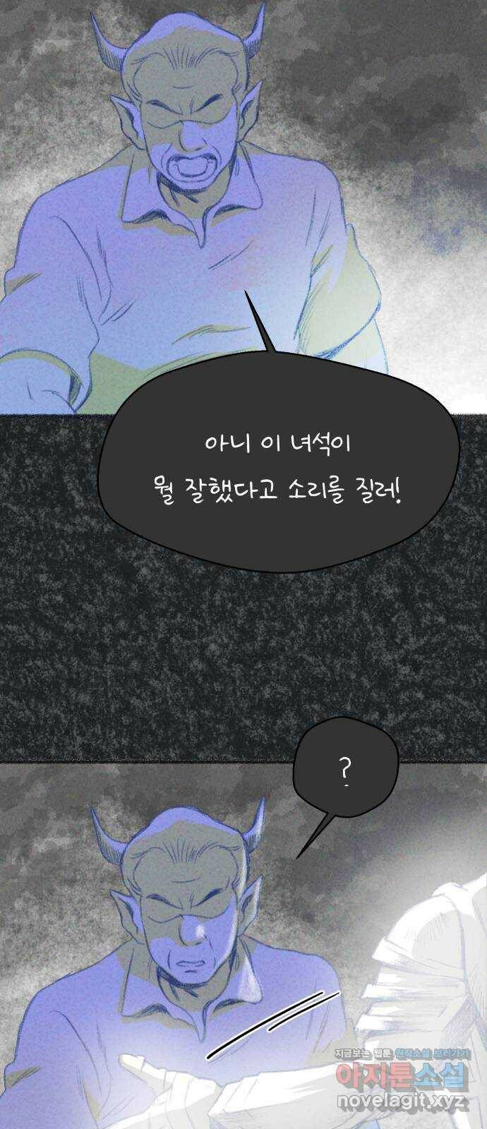 개와 사람의 시간 29화 18
