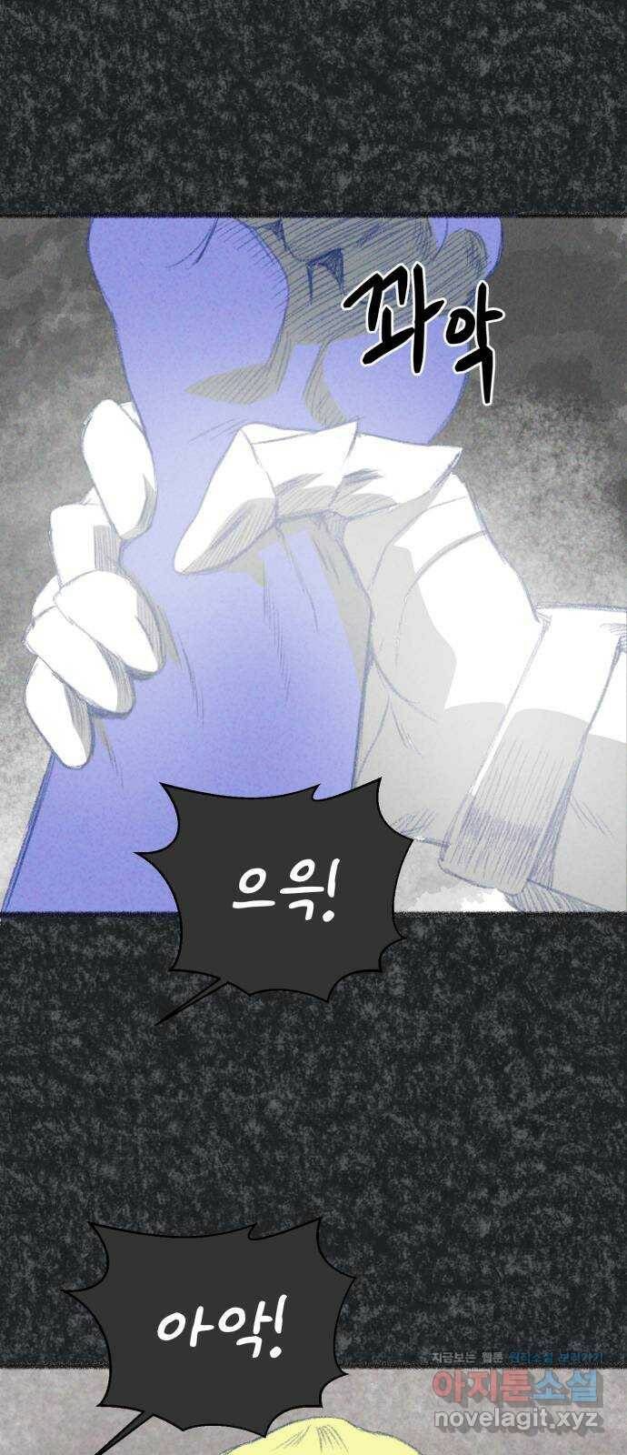 개와 사람의 시간 29화 23