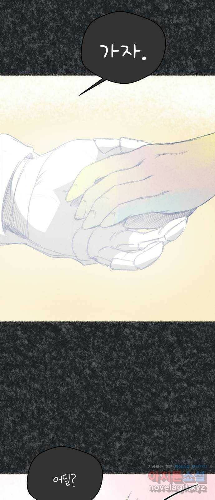 개와 사람의 시간 29화 27