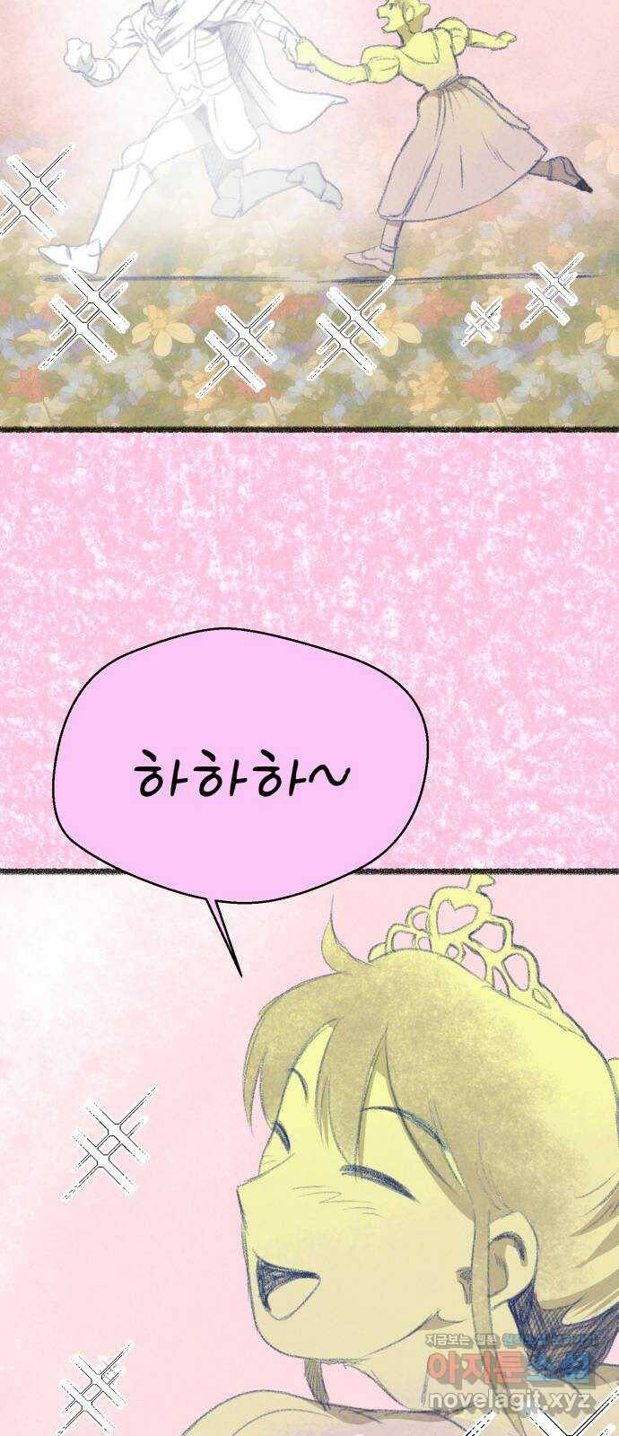 개와 사람의 시간 29화 30