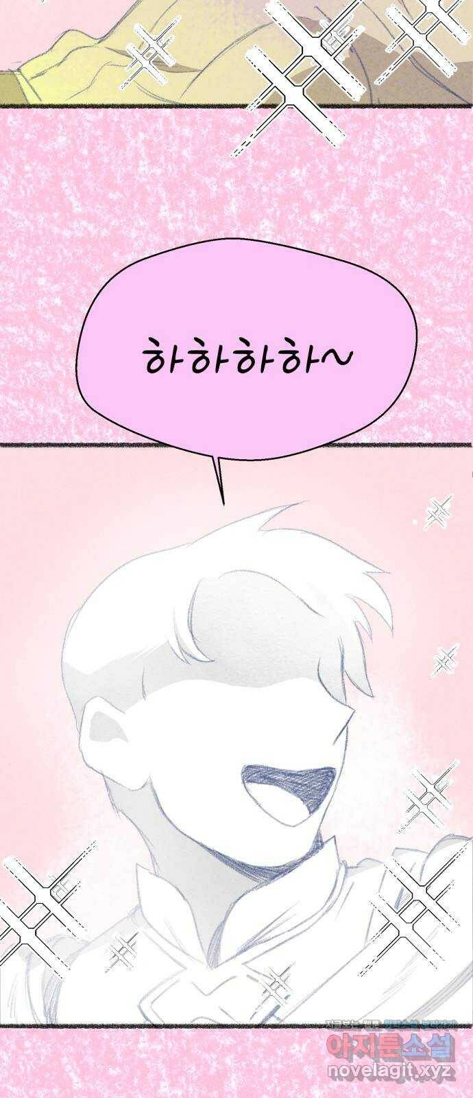 개와 사람의 시간 29화 31