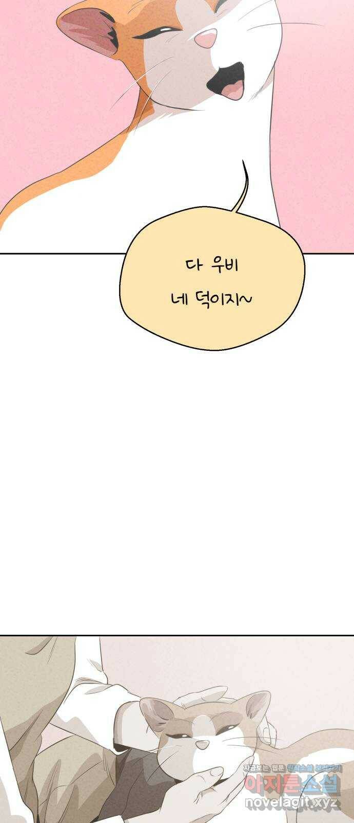 개와 사람의 시간 29화 37