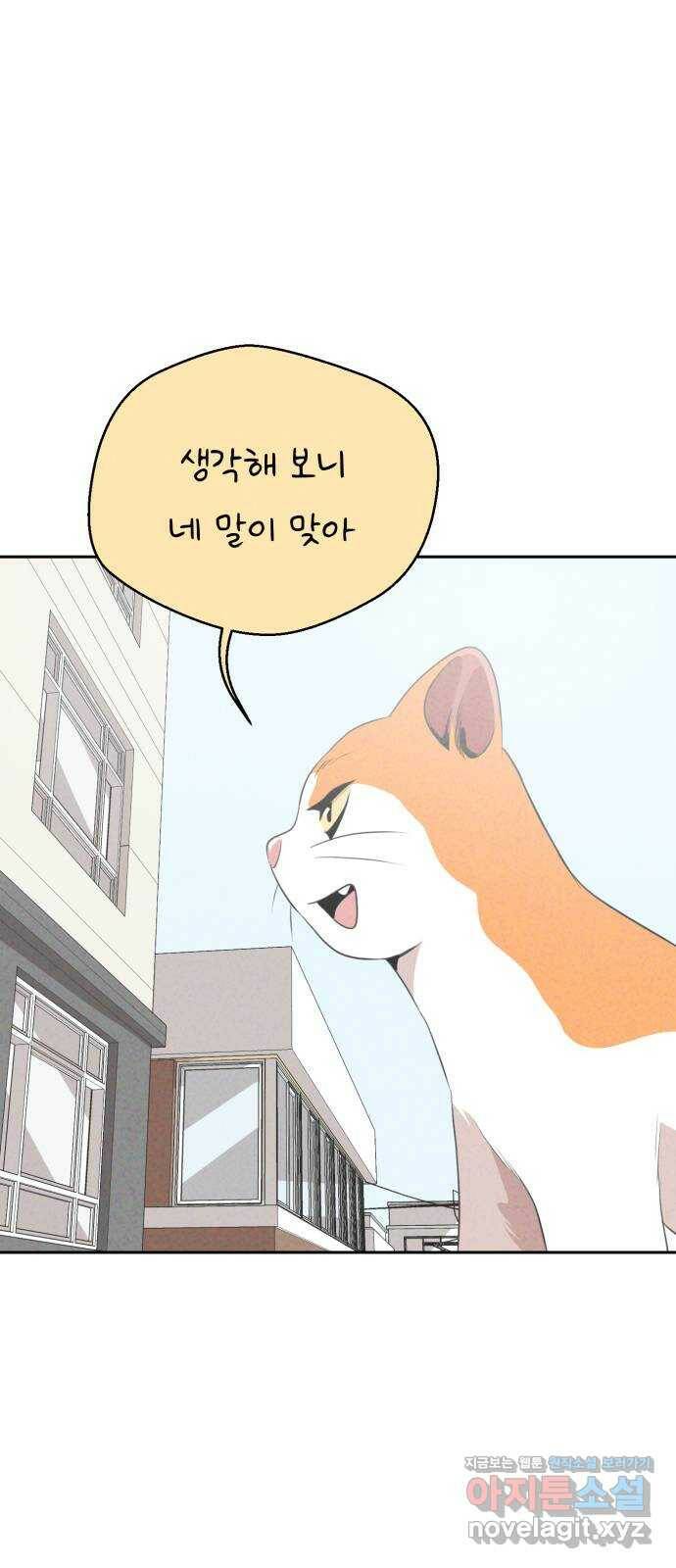 개와 사람의 시간 29화 40