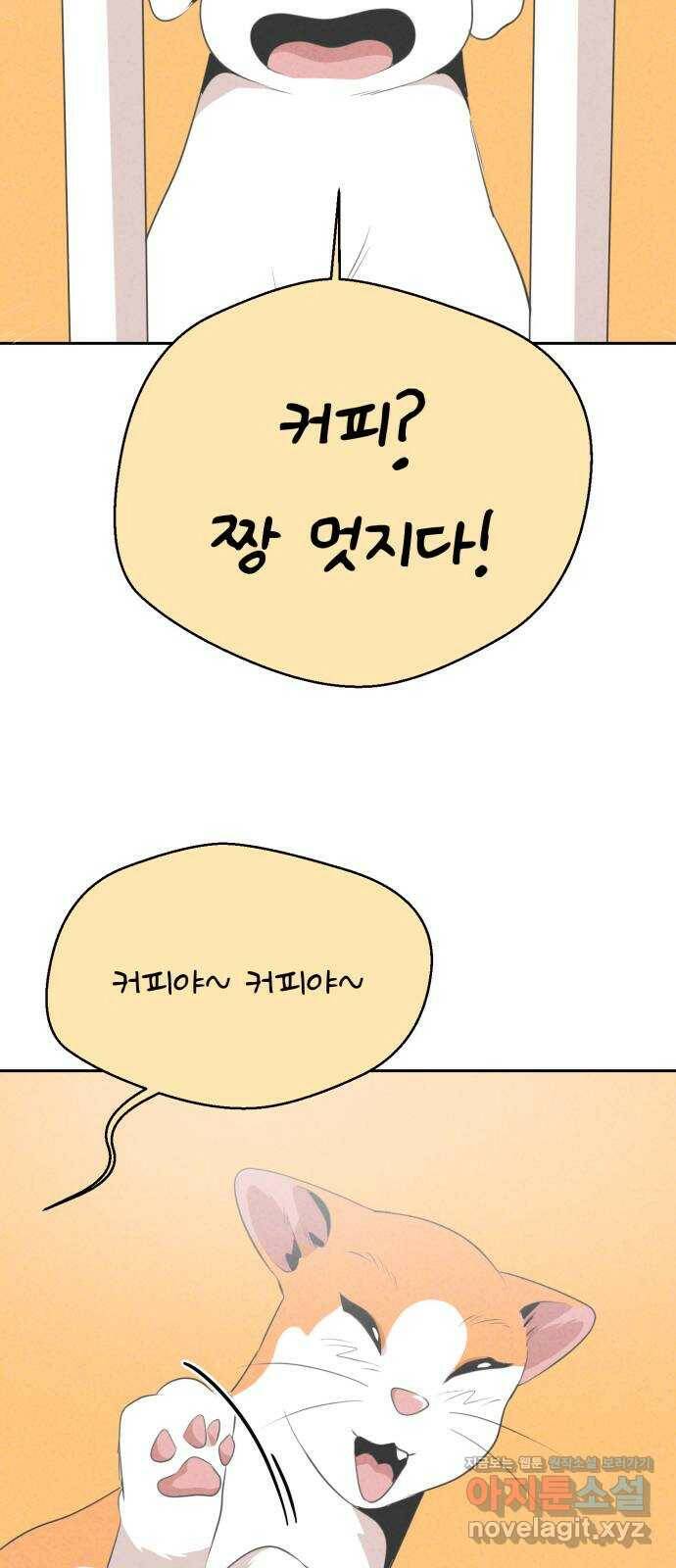 개와 사람의 시간 29화 44