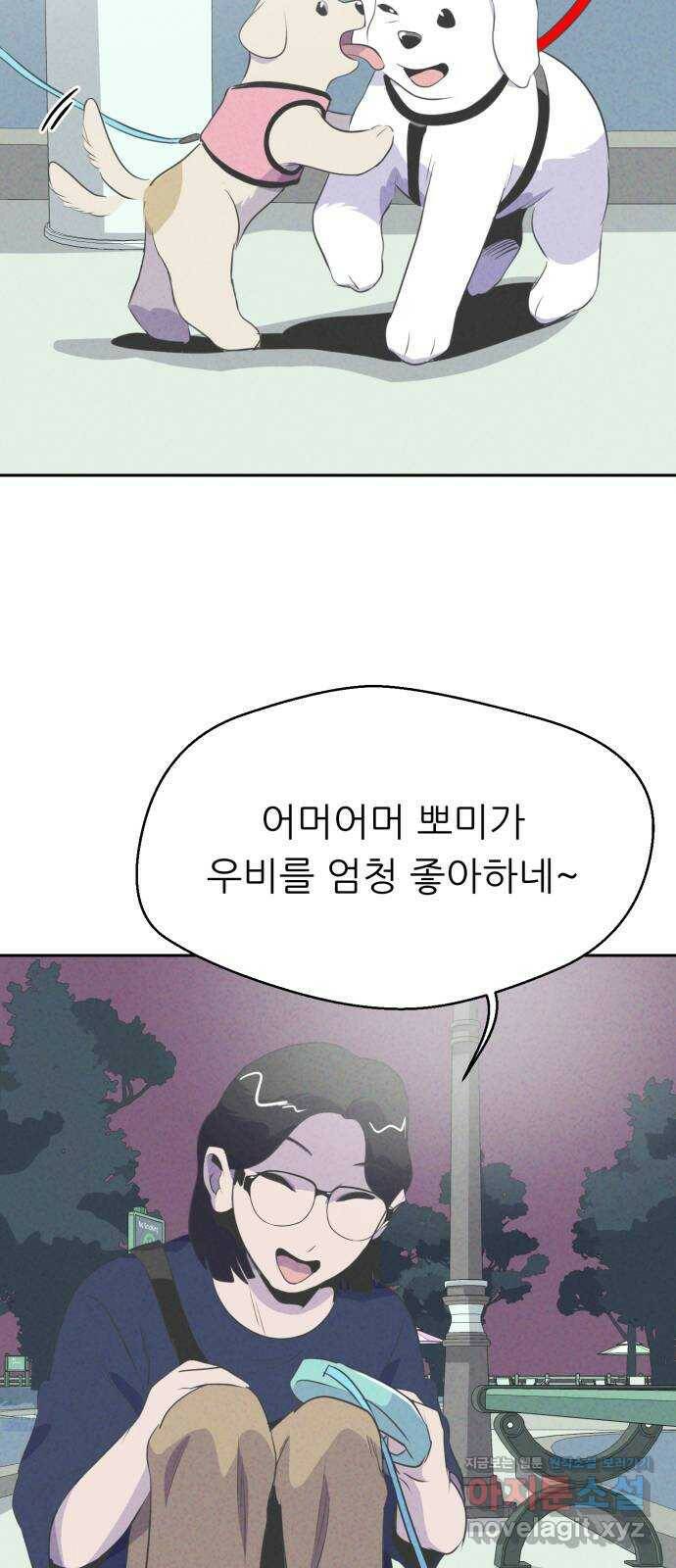 개와 사람의 시간 29화 57