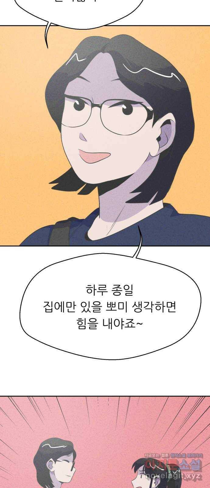 개와 사람의 시간 29화 67