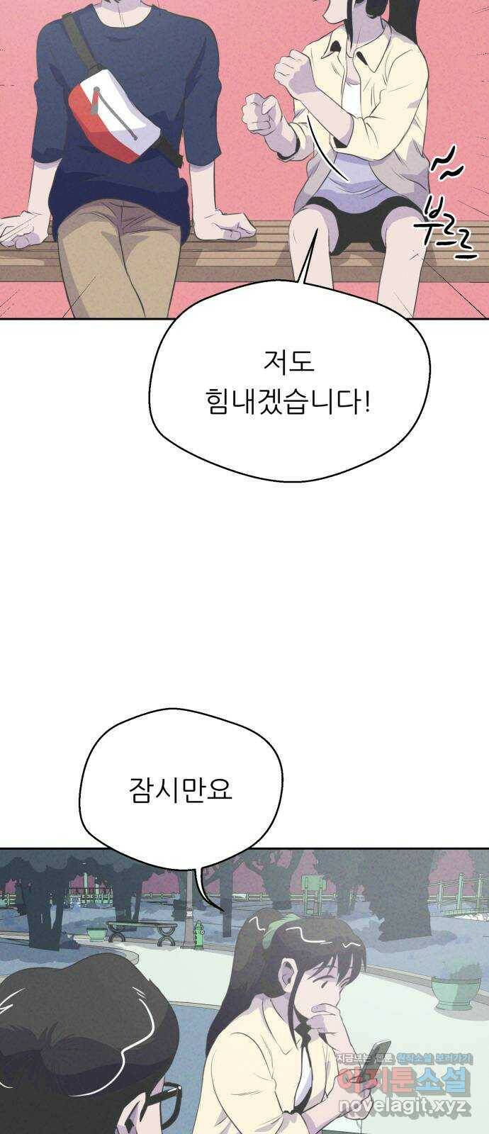 개와 사람의 시간 29화 68