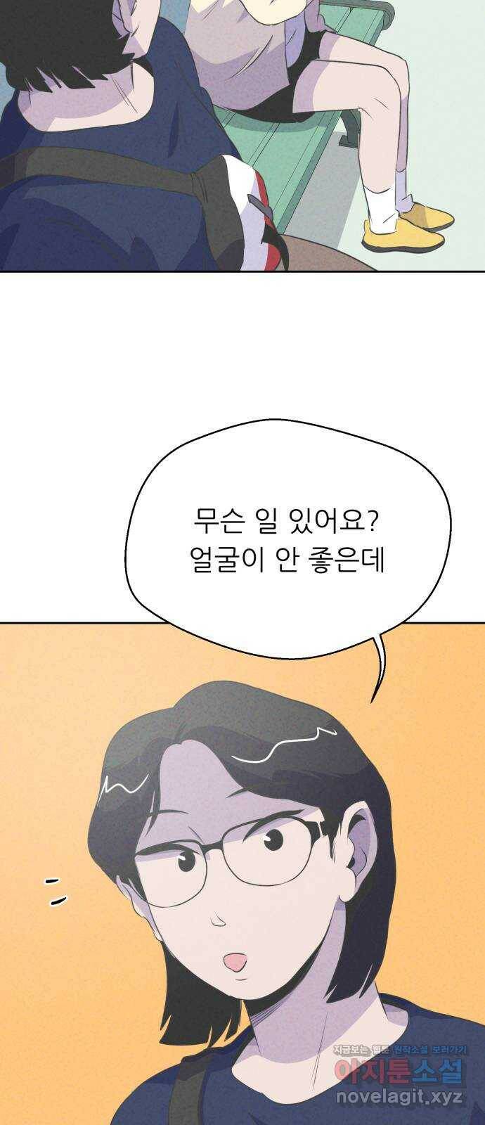 개와 사람의 시간 29화 69