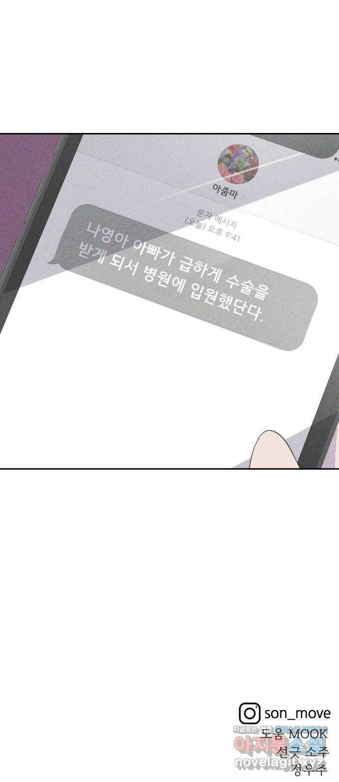 개와 사람의 시간 29화 71