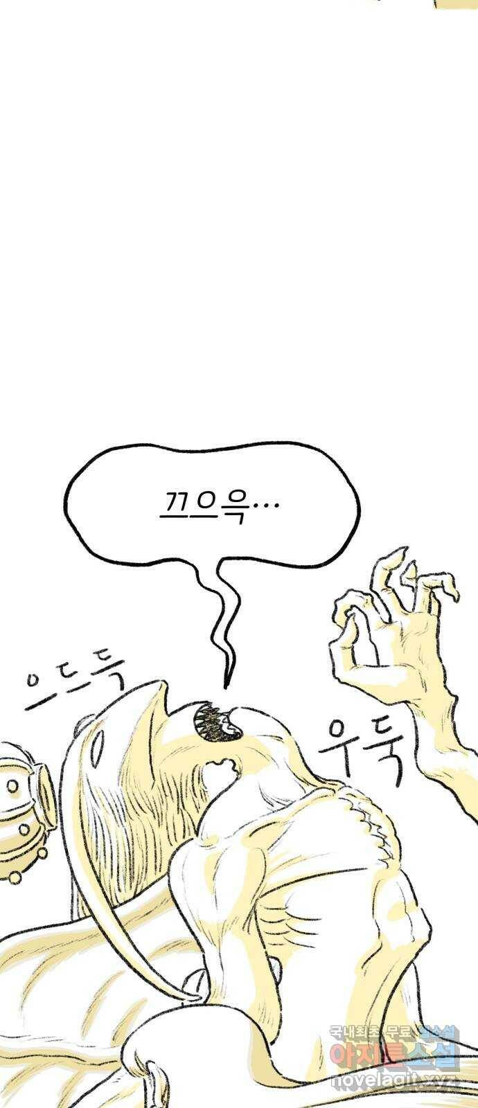 나쁜 마법사의 꿈 49화 17