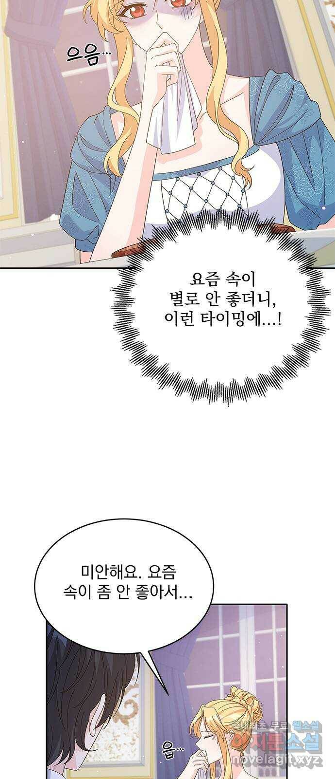 돌아온 여기사 84화 3