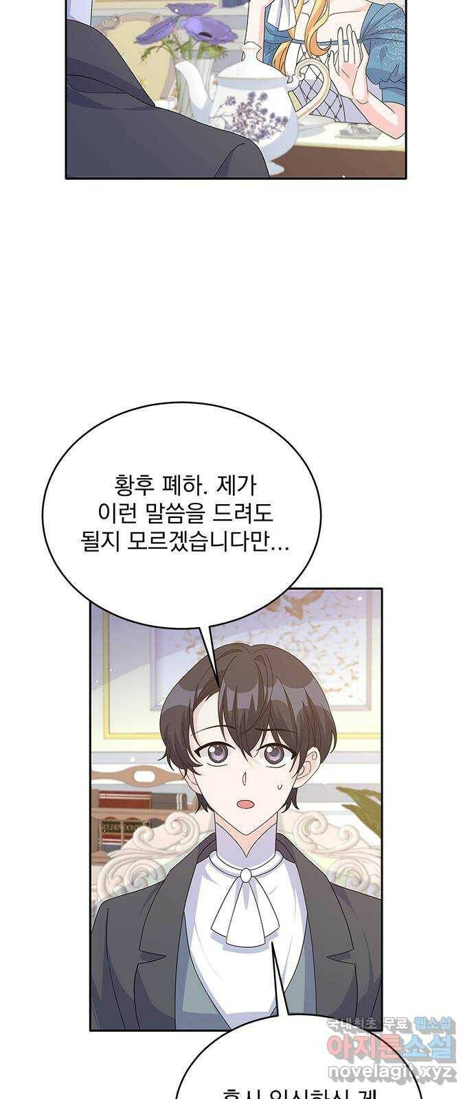 돌아온 여기사 84화 4