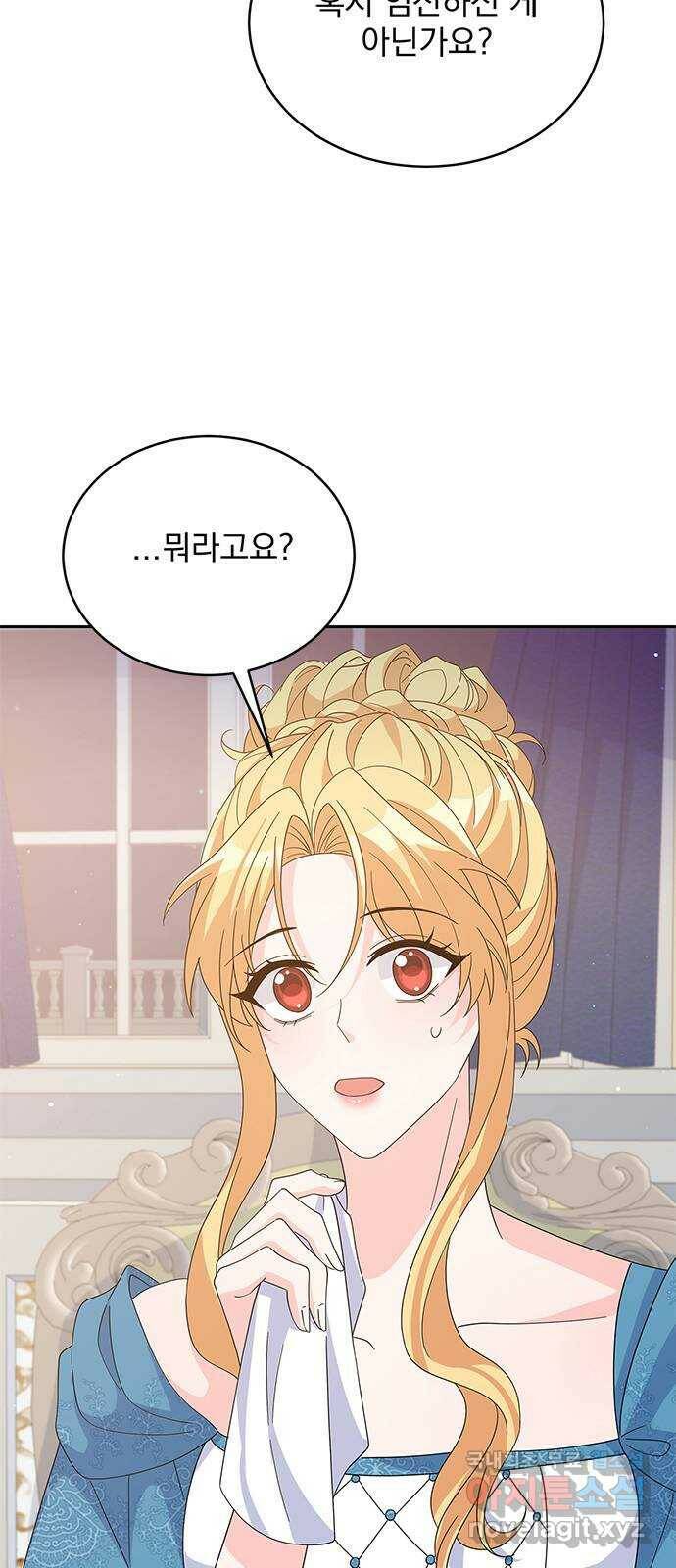 돌아온 여기사 84화 5