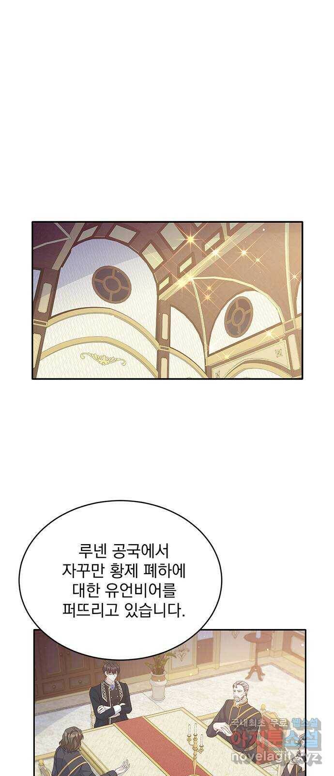 돌아온 여기사 84화 7