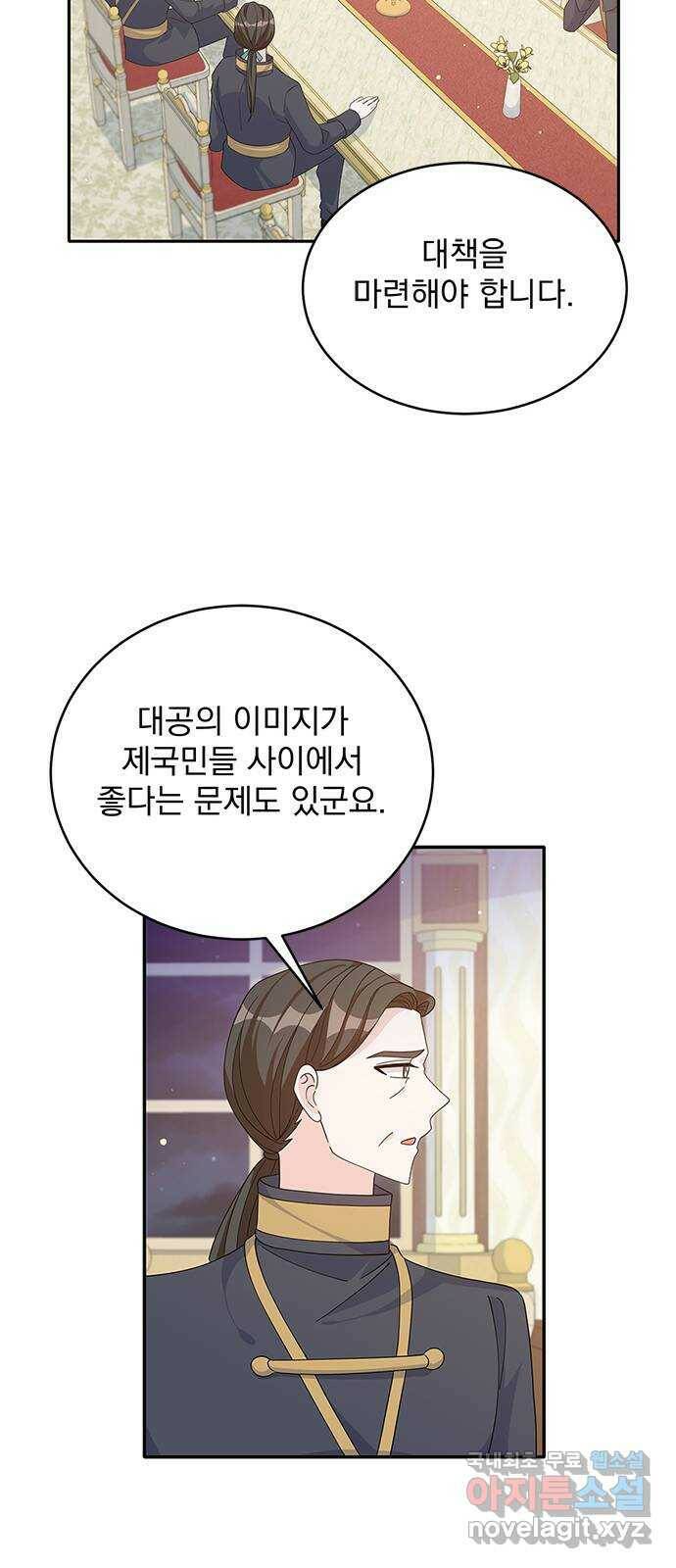 돌아온 여기사 84화 8