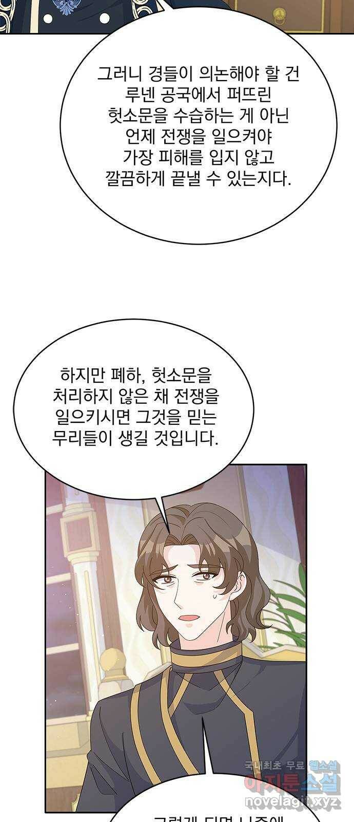 돌아온 여기사 84화 11