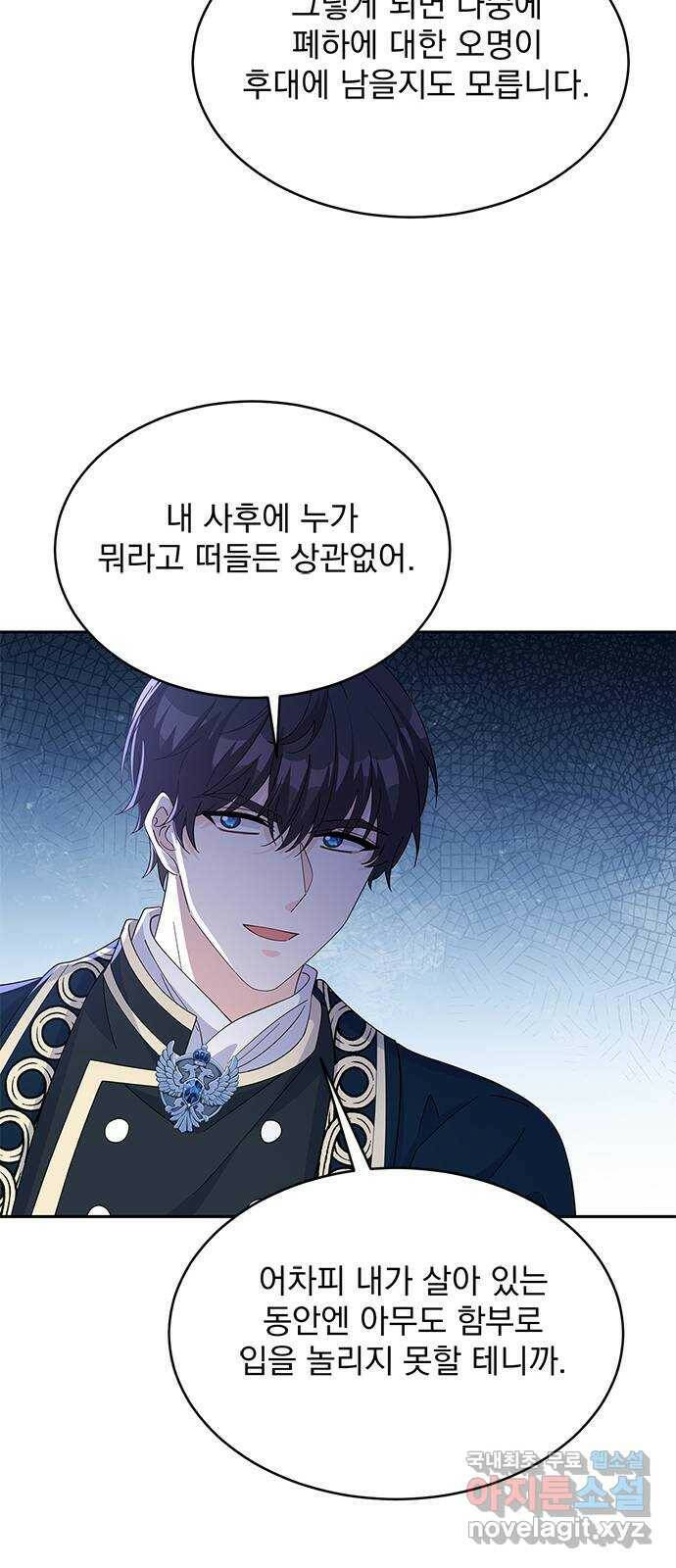 돌아온 여기사 84화 12