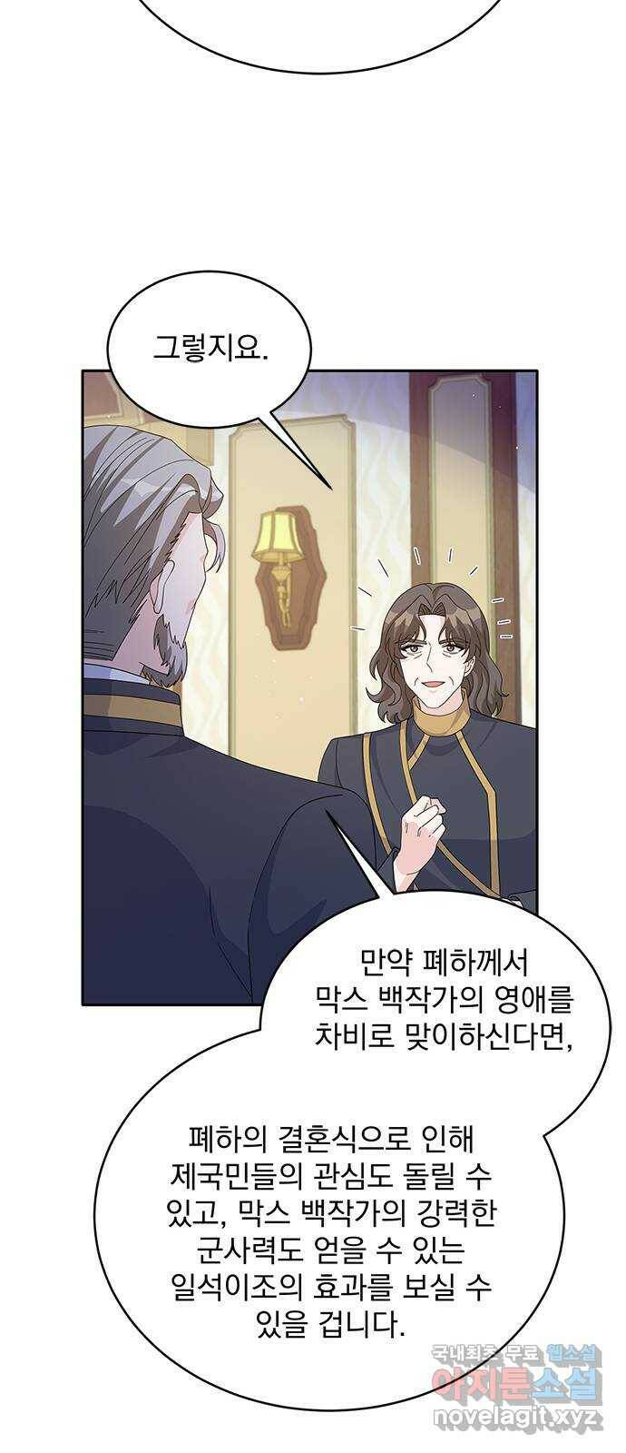 돌아온 여기사 84화 14