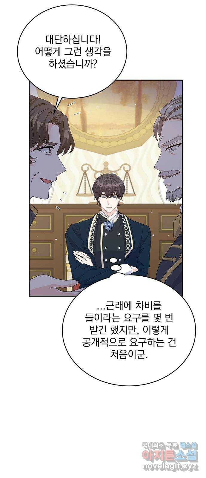 돌아온 여기사 84화 15
