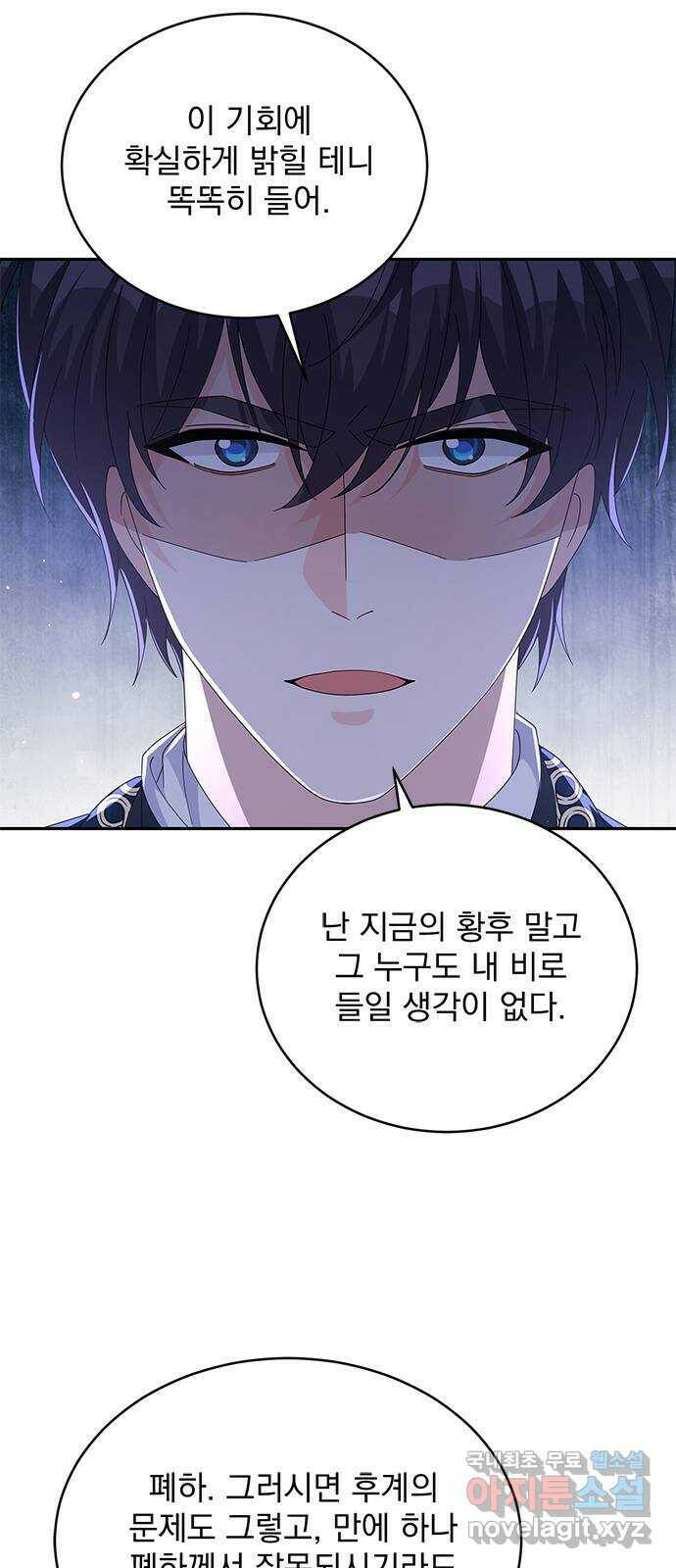 돌아온 여기사 84화 16
