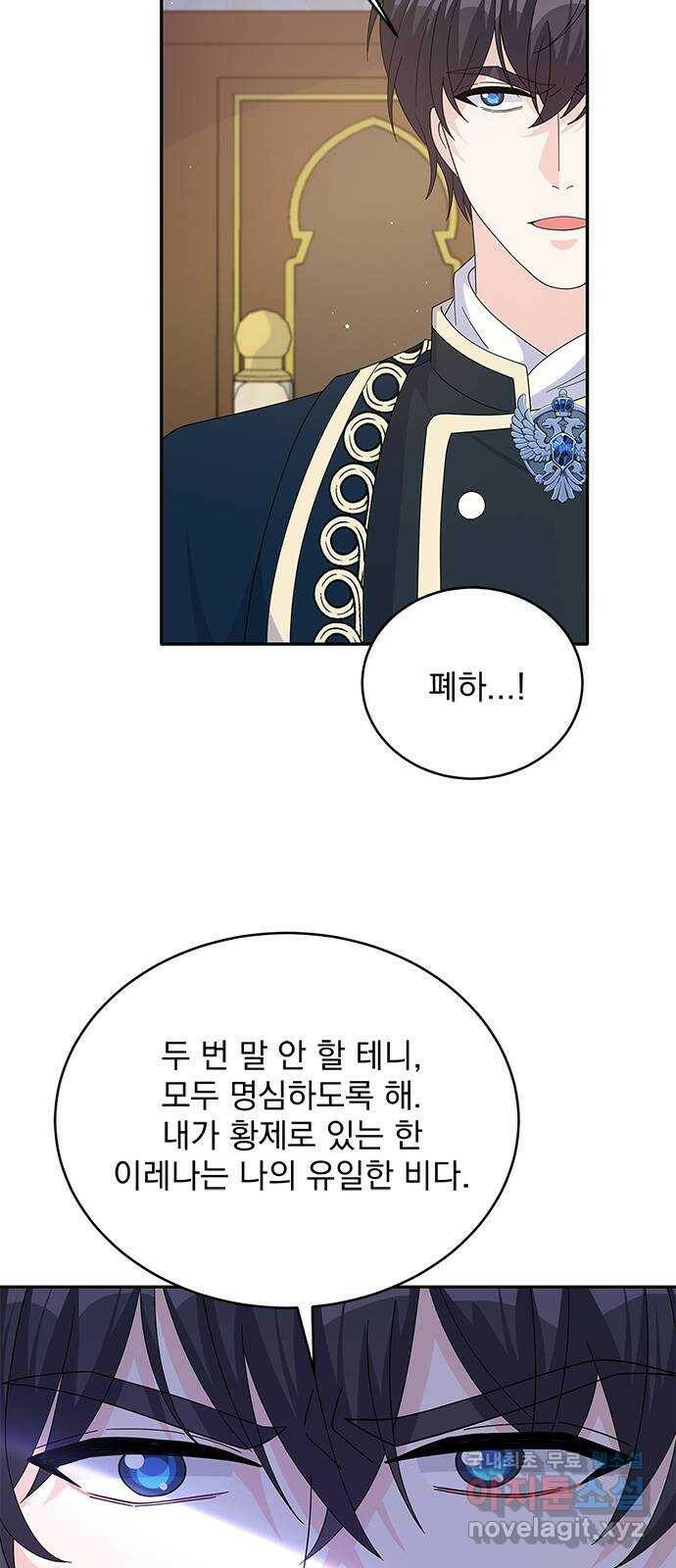 돌아온 여기사 84화 18