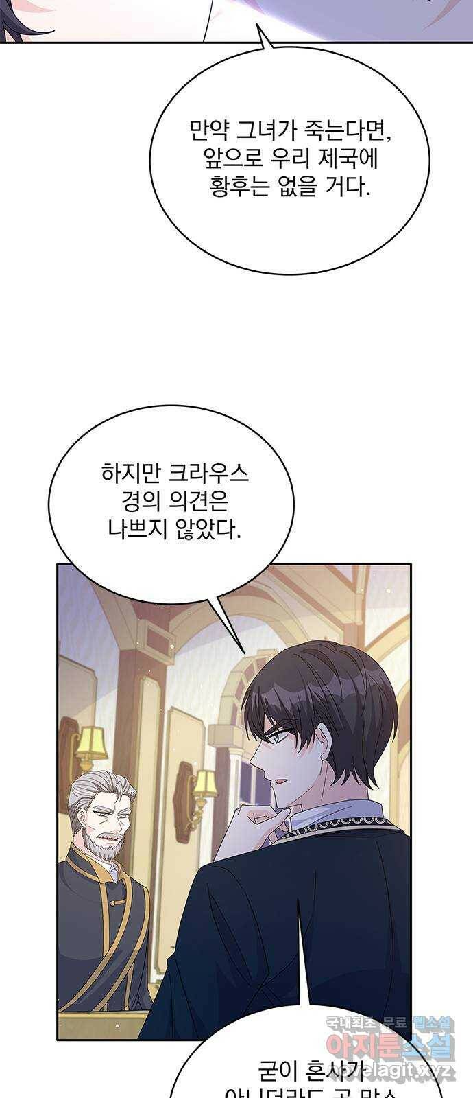 돌아온 여기사 84화 19