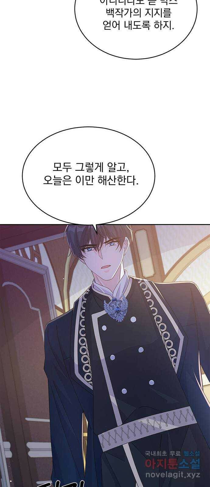 돌아온 여기사 84화 20