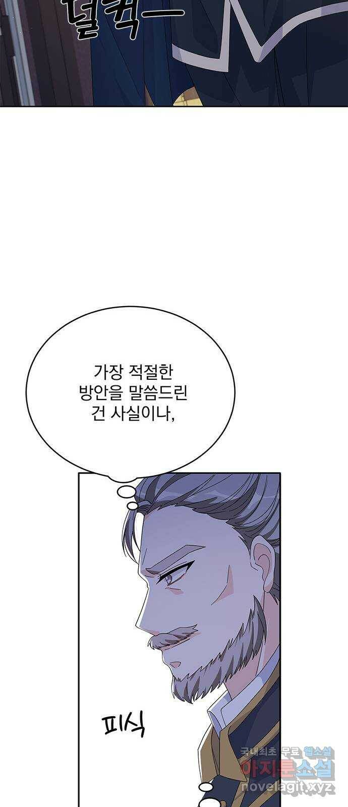 돌아온 여기사 84화 21