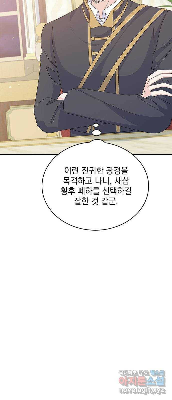 돌아온 여기사 84화 24