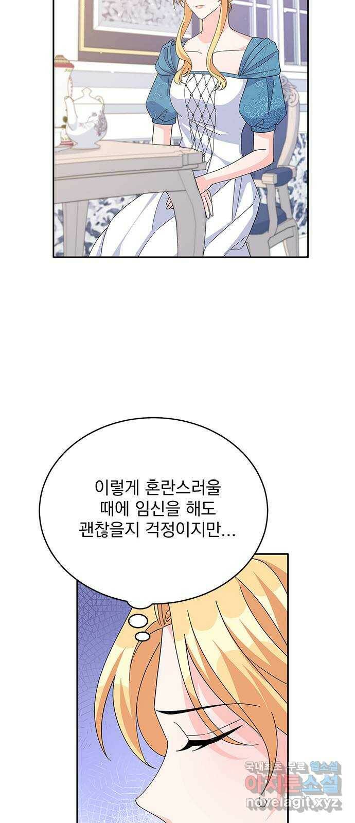 돌아온 여기사 84화 26