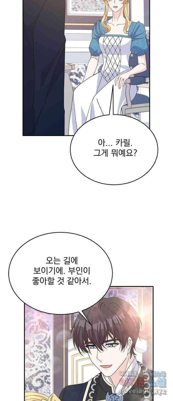 돌아온 여기사 84화 28