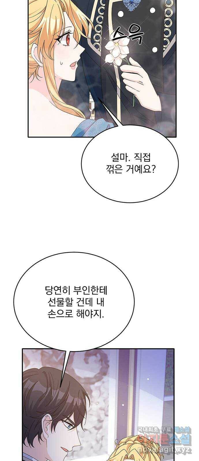 돌아온 여기사 84화 29