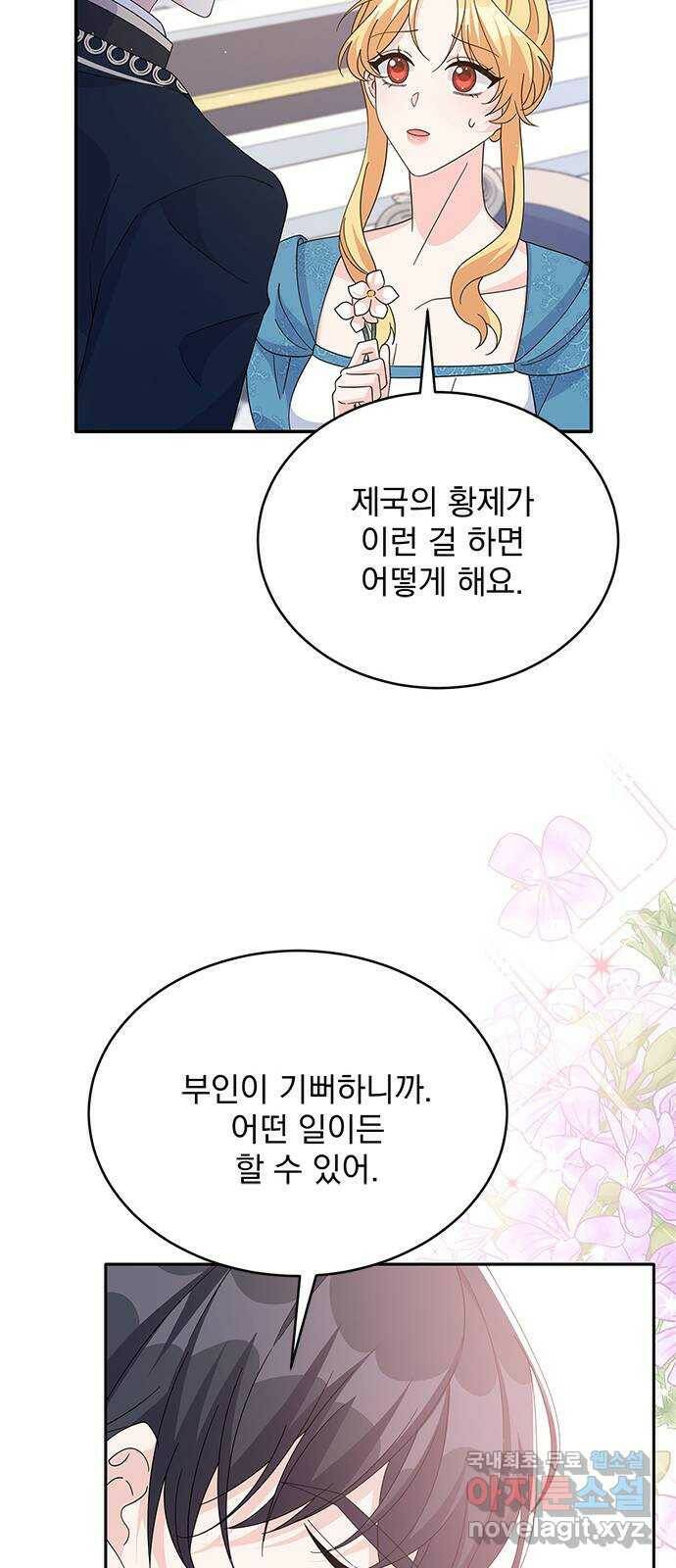 돌아온 여기사 84화 30