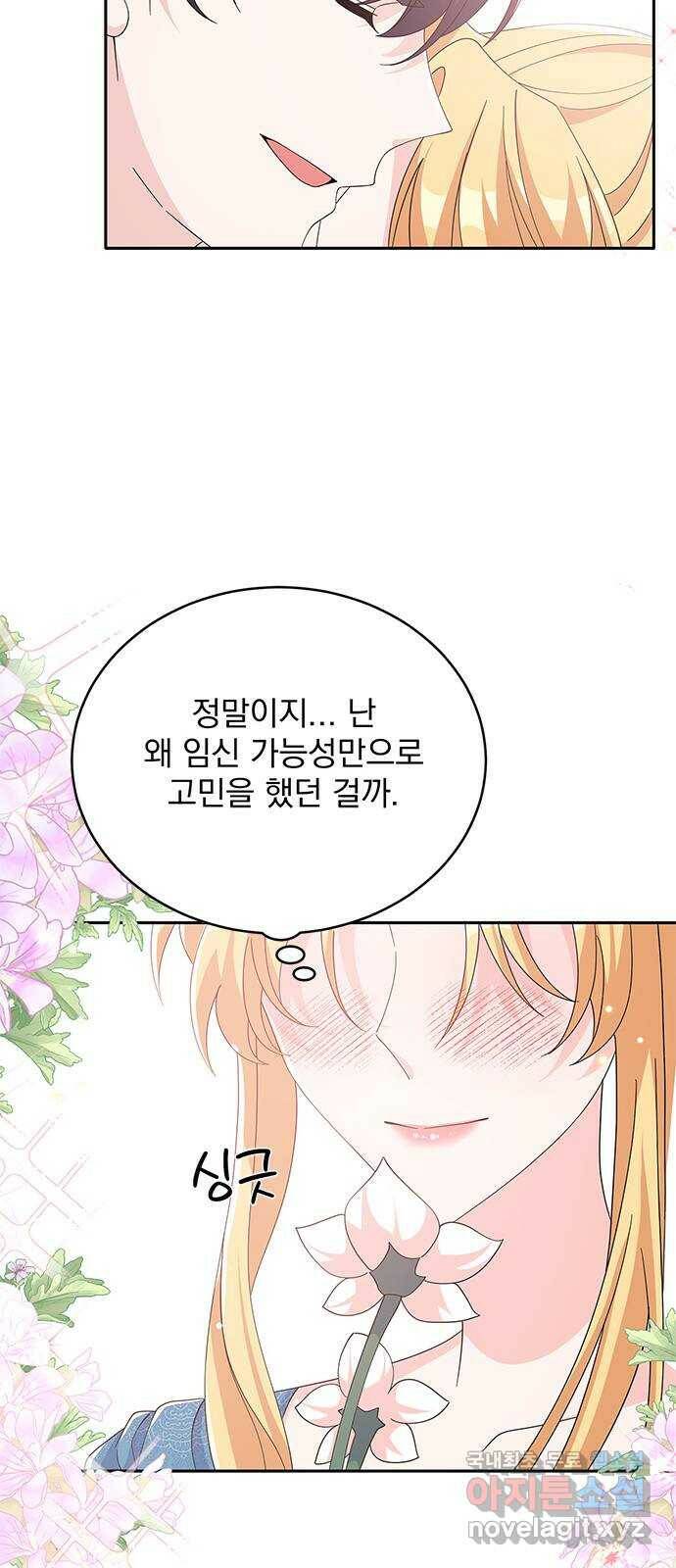 돌아온 여기사 84화 31