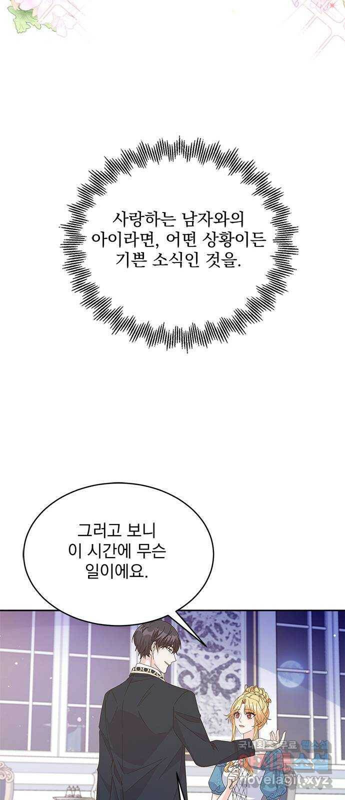 돌아온 여기사 84화 32