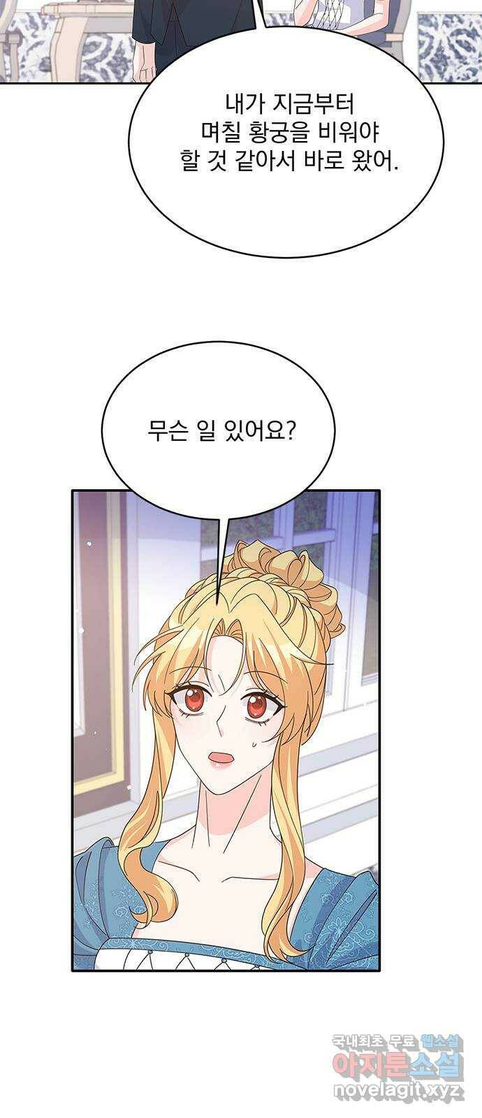 돌아온 여기사 84화 33
