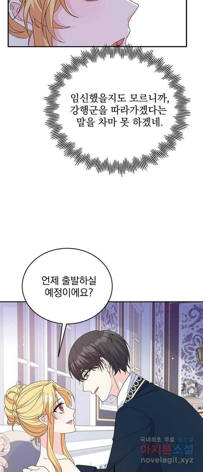 돌아온 여기사 84화 36