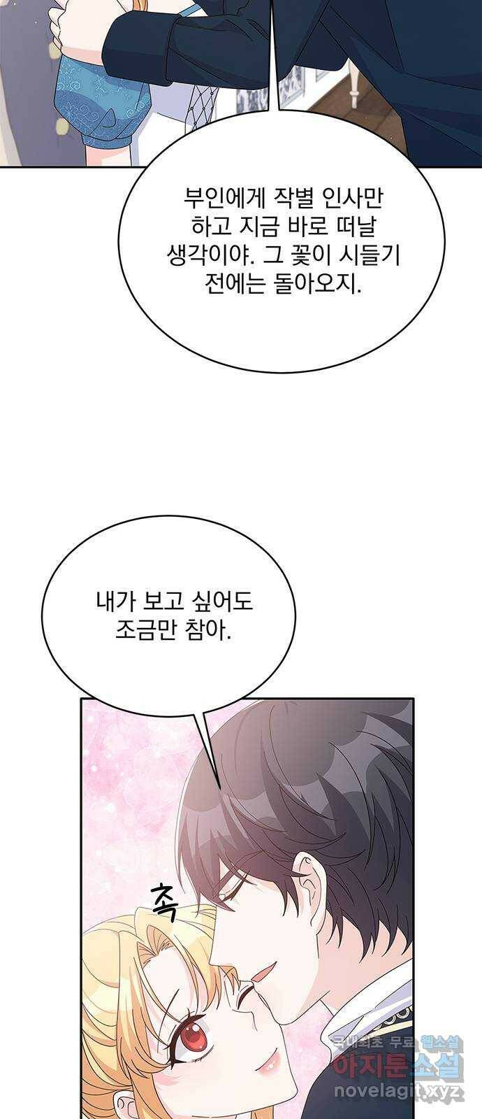 돌아온 여기사 84화 37