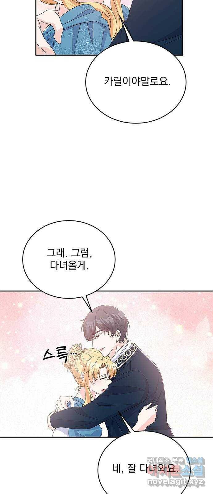 돌아온 여기사 84화 38