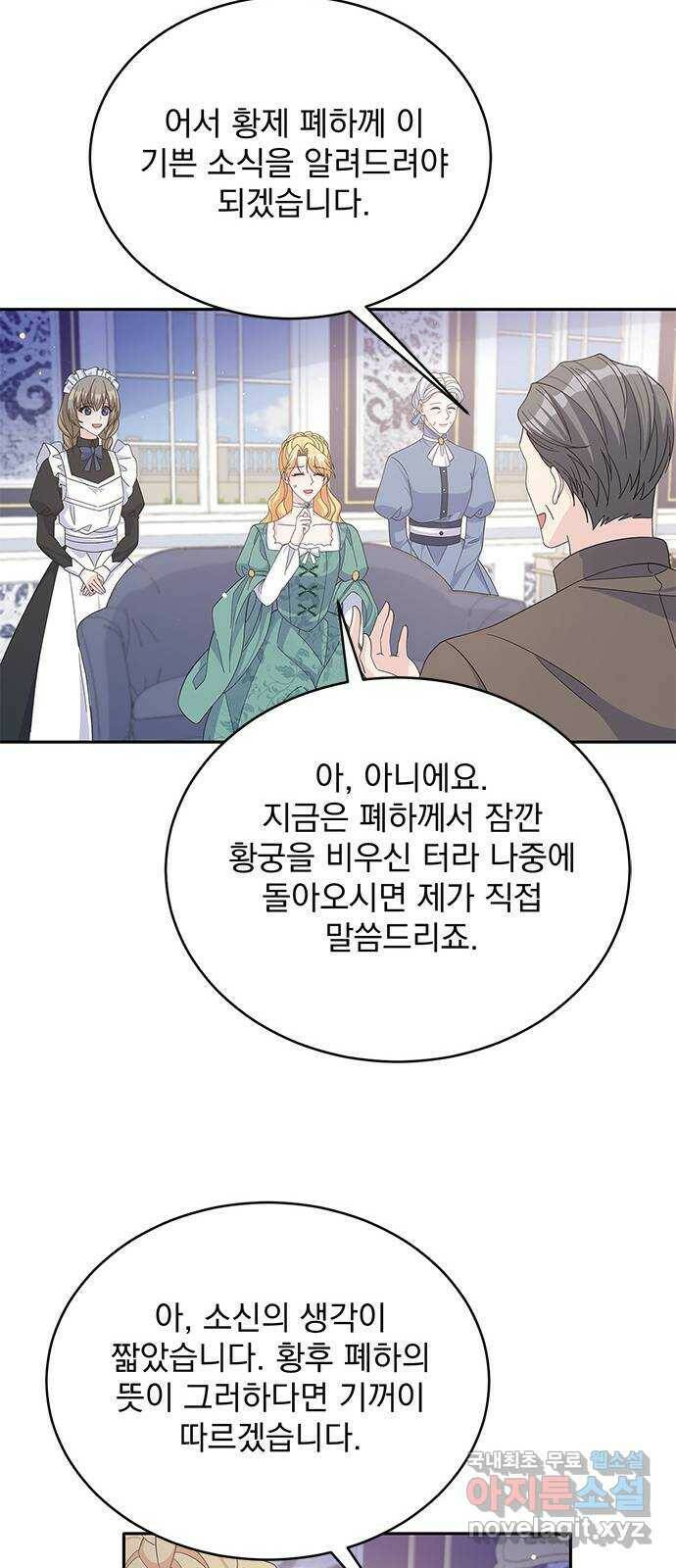 돌아온 여기사 84화 42