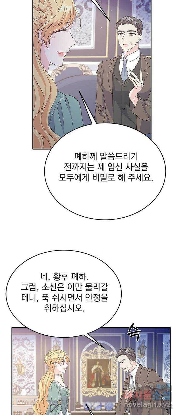 돌아온 여기사 84화 43
