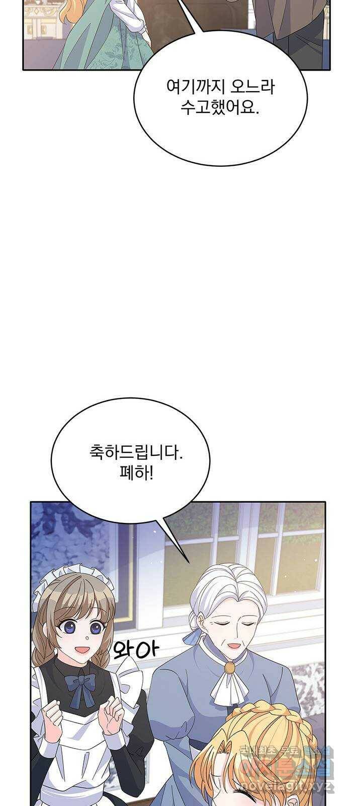 돌아온 여기사 84화 44
