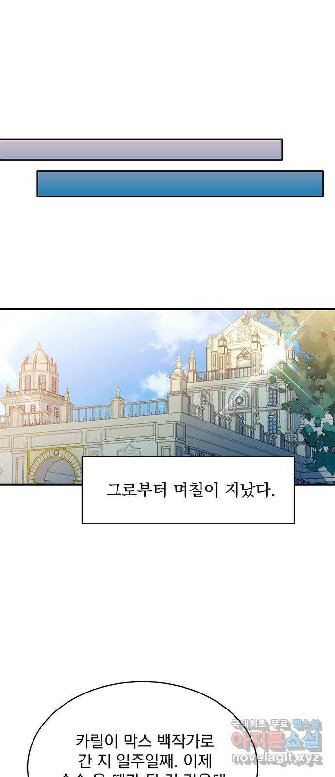 돌아온 여기사 84화 49