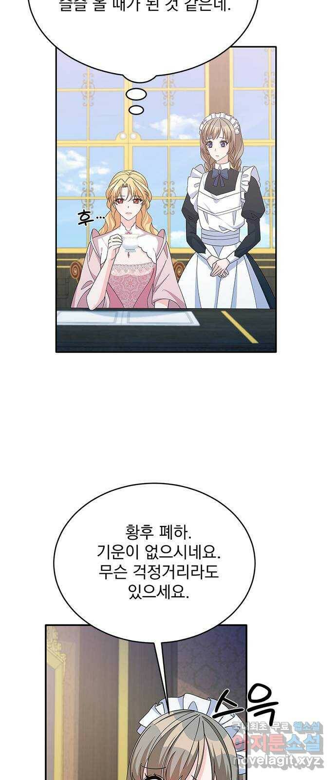 돌아온 여기사 84화 50
