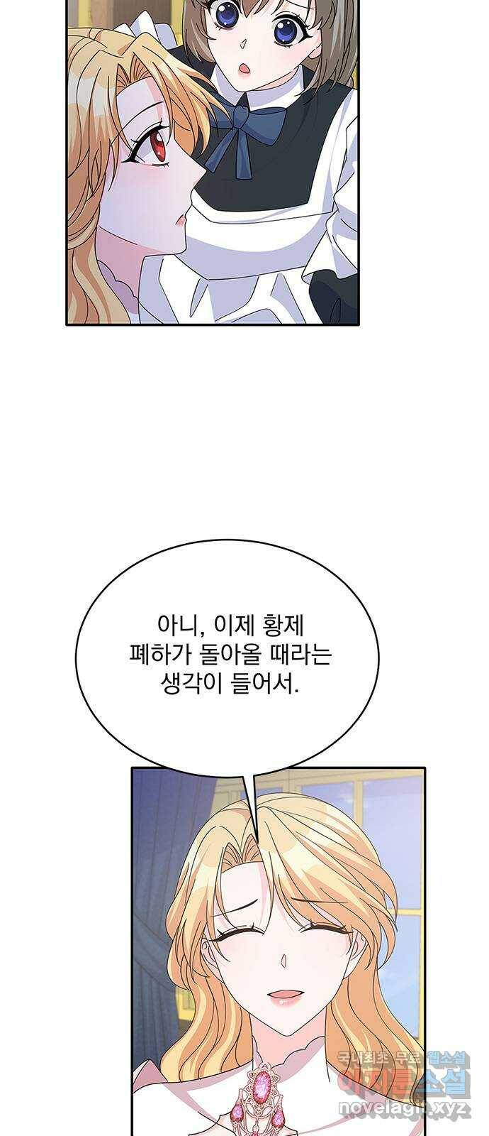 돌아온 여기사 84화 51