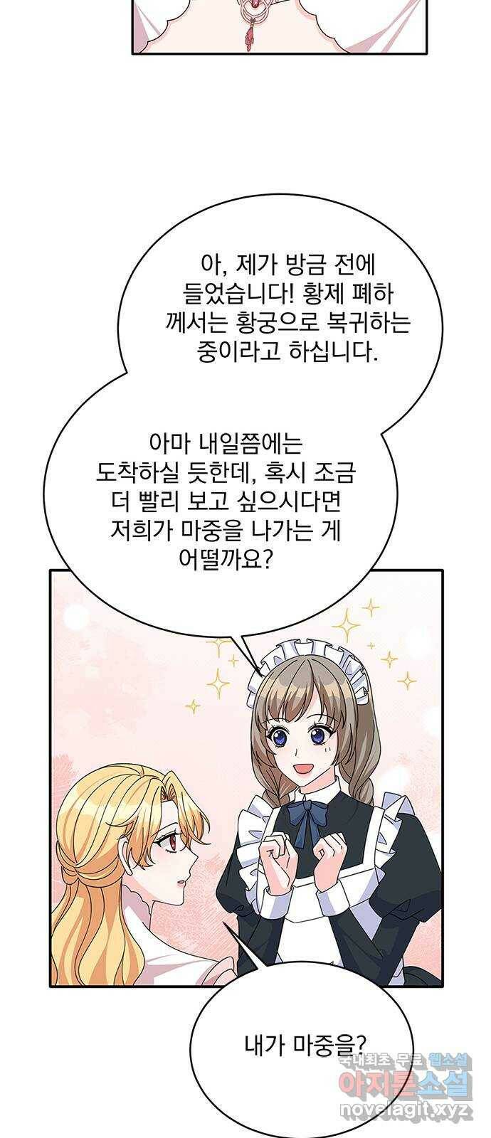 돌아온 여기사 84화 52