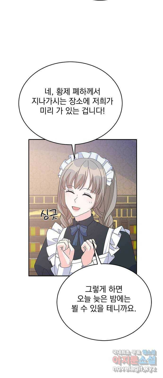 돌아온 여기사 84화 53