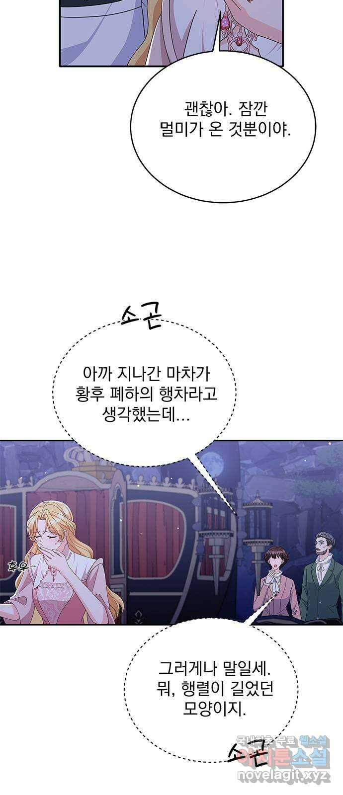 돌아온 여기사 84화 58